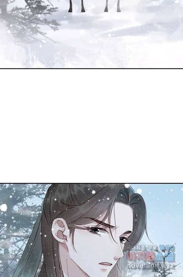 폭군이 내 새끼가 되었습니다 239화 15