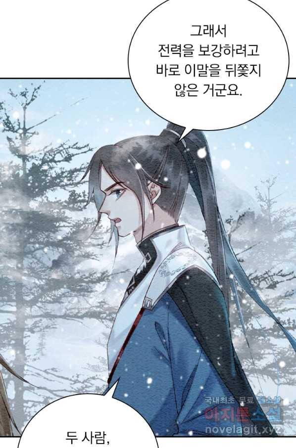 폭군이 내 새끼가 되었습니다 239화 17