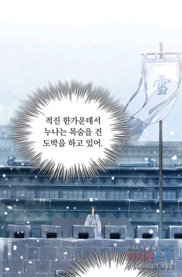 폭군이 내 새끼가 되었습니다 239화 23