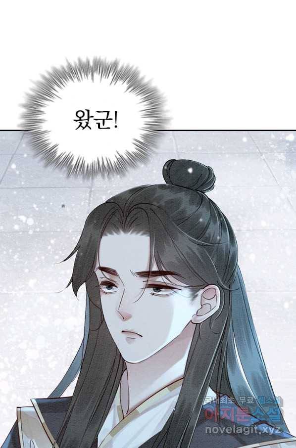 폭군이 내 새끼가 되었습니다 239화 25