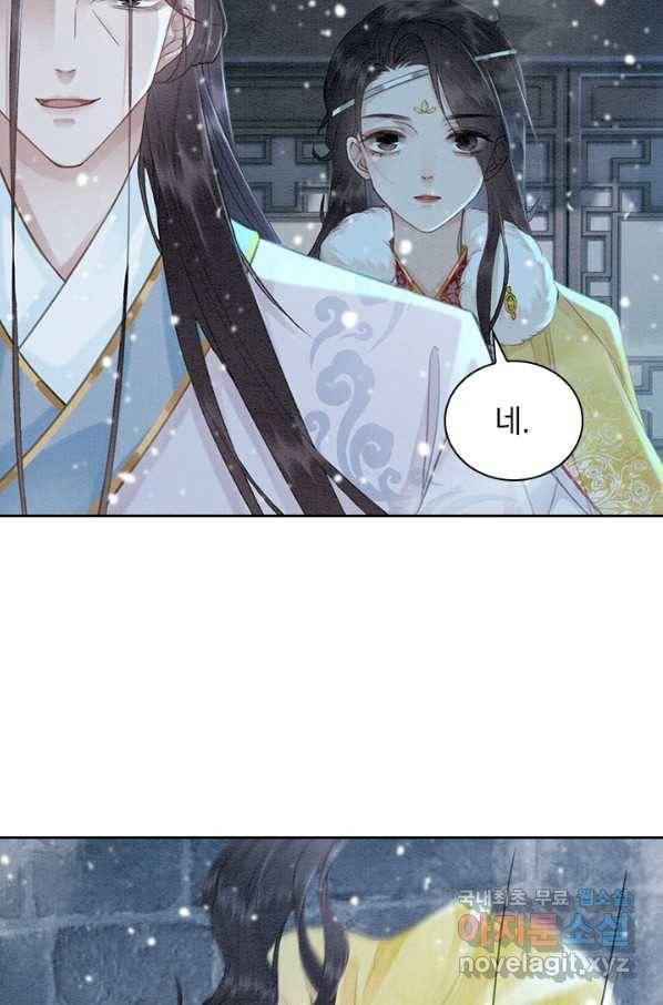 폭군이 내 새끼가 되었습니다 239화 27
