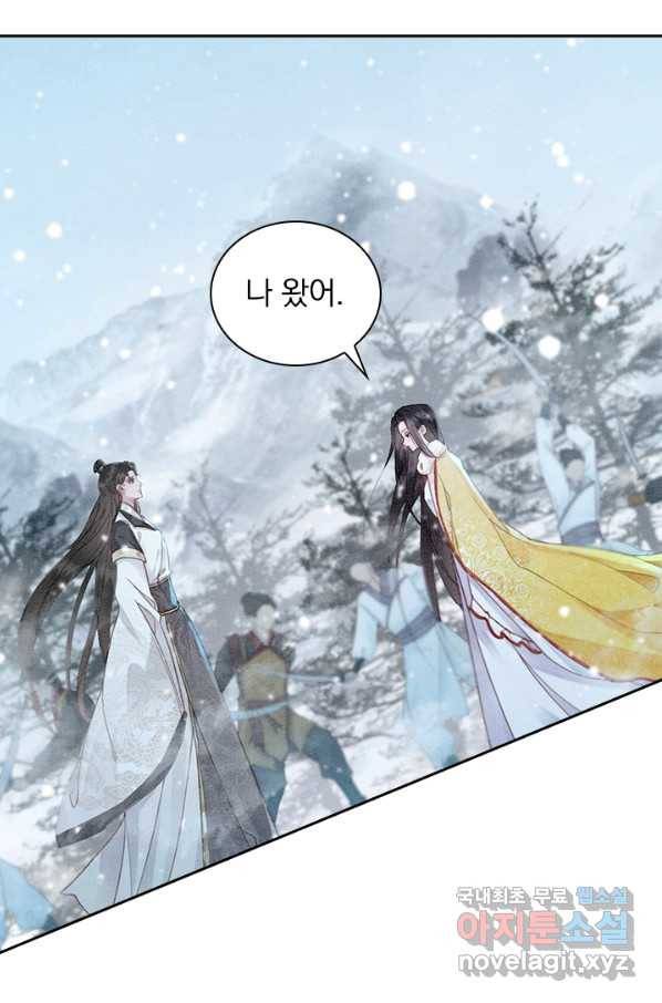 폭군이 내 새끼가 되었습니다 239화 29