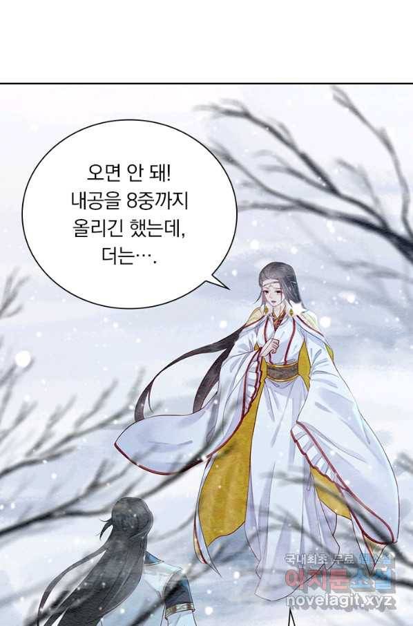 폭군이 내 새끼가 되었습니다 239화 32