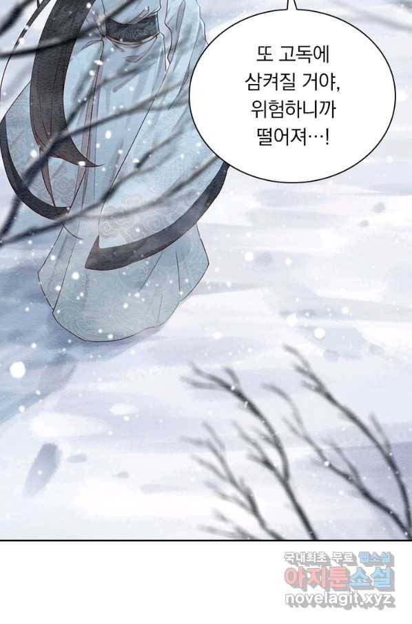 폭군이 내 새끼가 되었습니다 239화 33