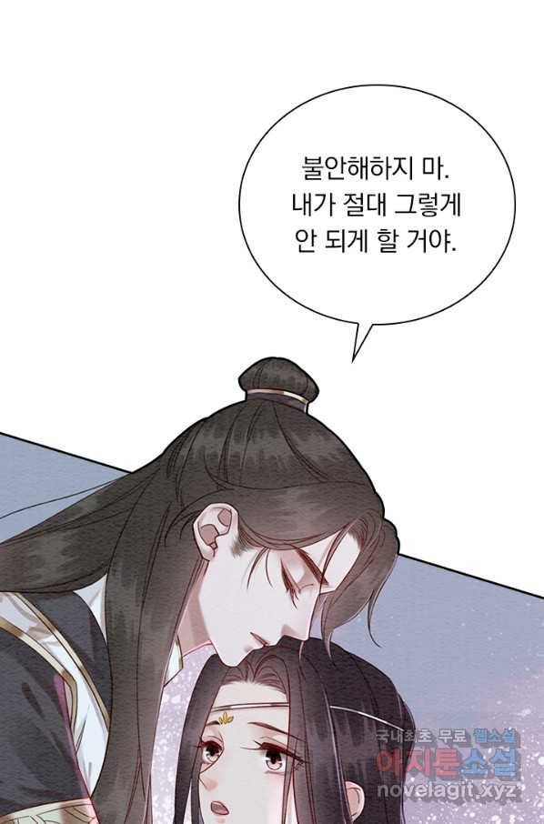 폭군이 내 새끼가 되었습니다 239화 34