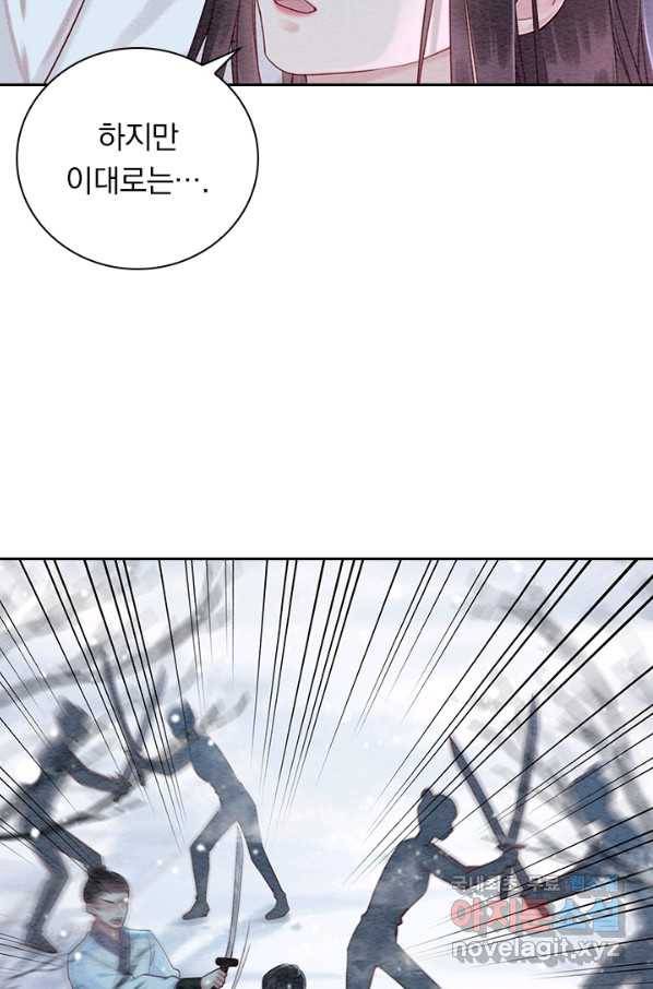 폭군이 내 새끼가 되었습니다 239화 36