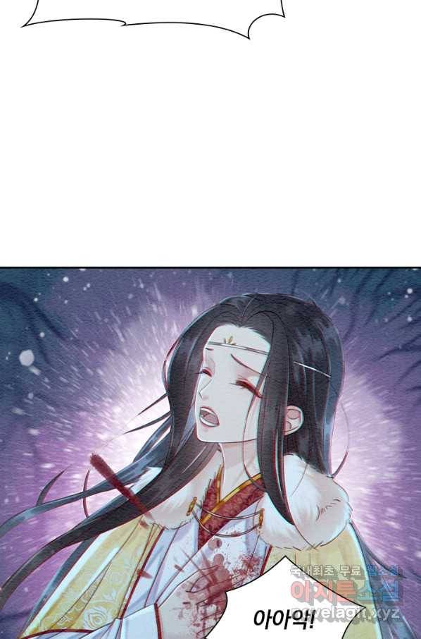 폭군이 내 새끼가 되었습니다 239화 41