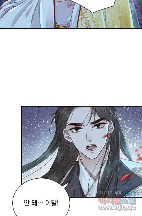폭군이 내 새끼가 되었습니다 239화 42