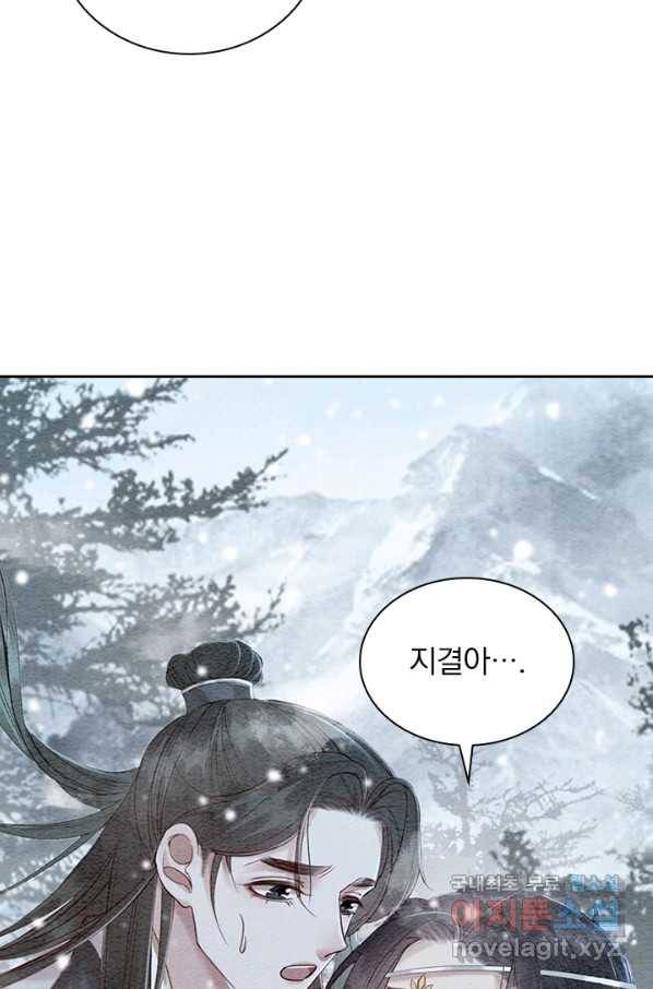 폭군이 내 새끼가 되었습니다 239화 43