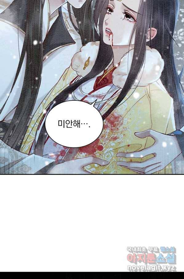 폭군이 내 새끼가 되었습니다 239화 44
