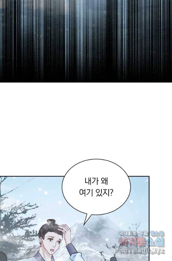 폭군이 내 새끼가 되었습니다 239화 46