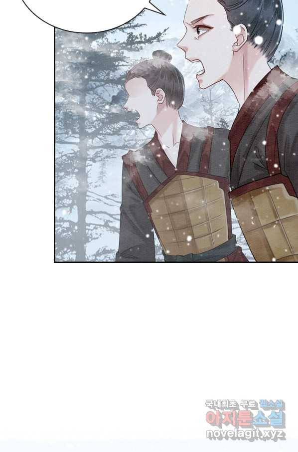 폭군이 내 새끼가 되었습니다 239화 48