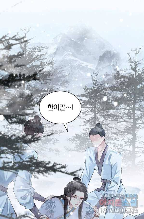 폭군이 내 새끼가 되었습니다 239화 49