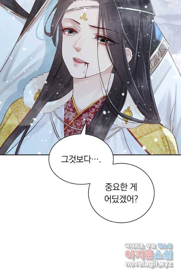 폭군이 내 새끼가 되었습니다 239화 51