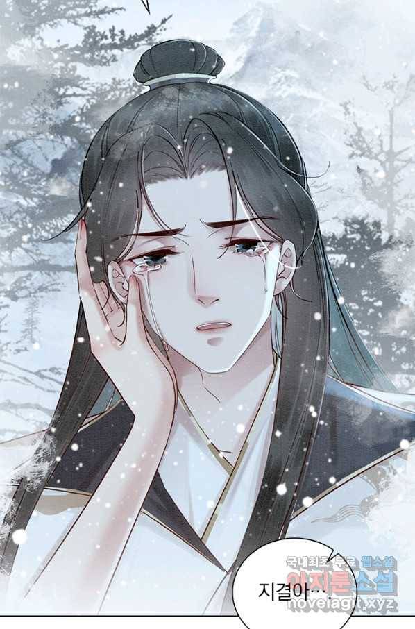 폭군이 내 새끼가 되었습니다 239화 56