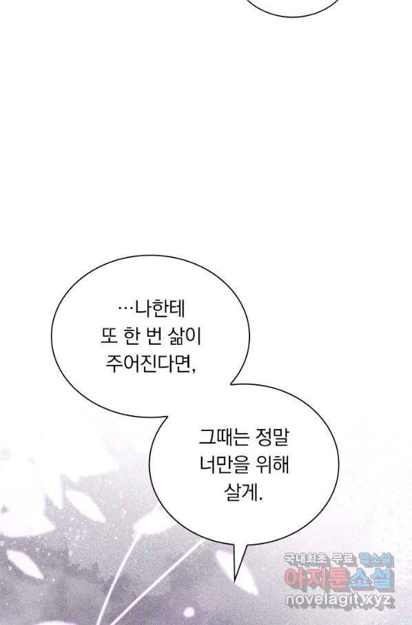 폭군이 내 새끼가 되었습니다 239화 57