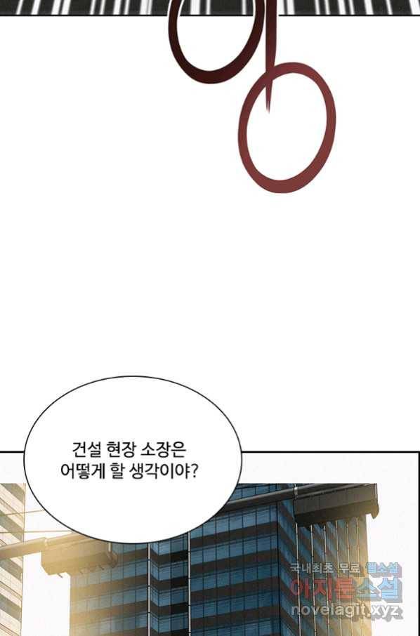 로드 오브 머니 101화 3