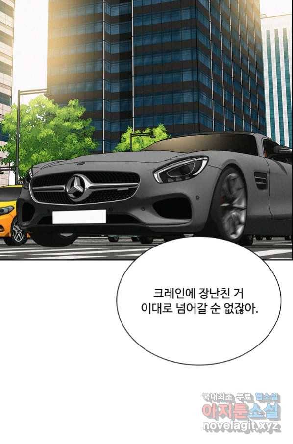 로드 오브 머니 101화 4