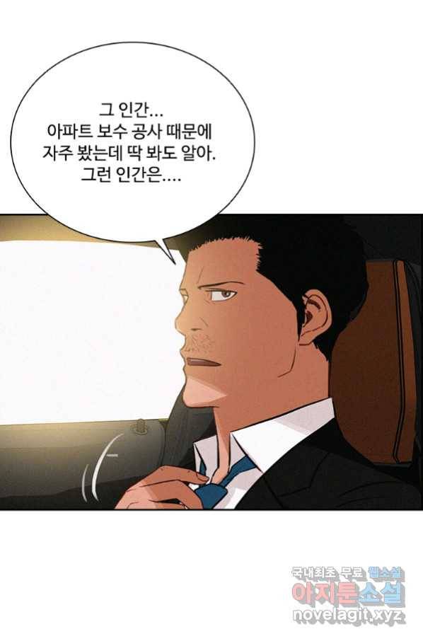 로드 오브 머니 101화 5