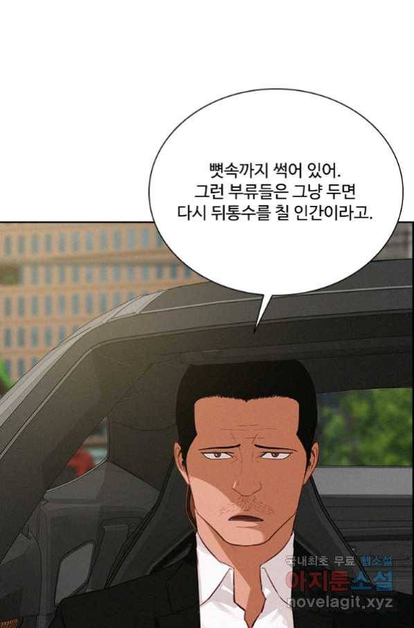 로드 오브 머니 101화 6