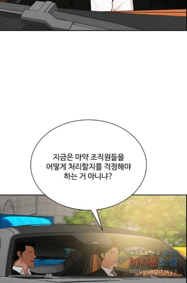 로드 오브 머니 101화 7