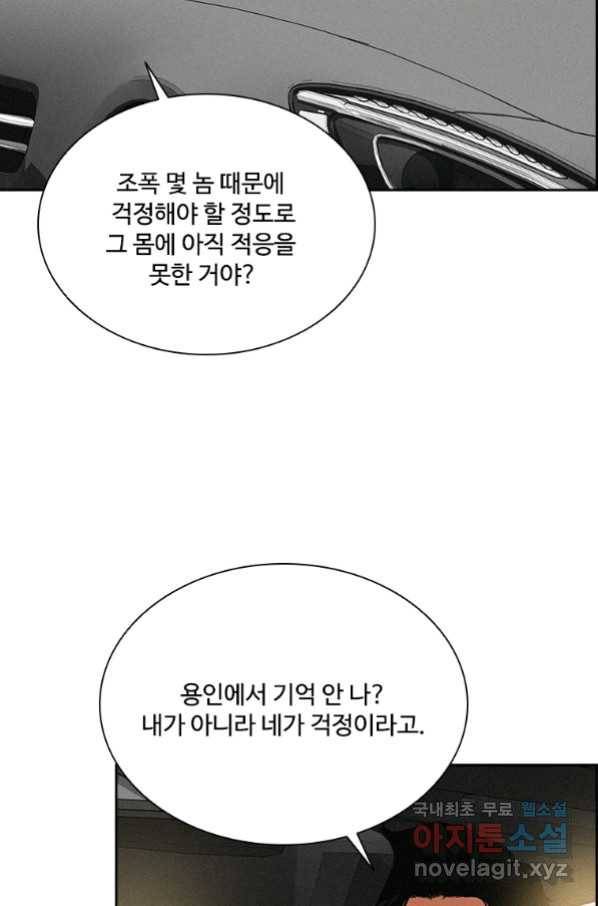 로드 오브 머니 101화 8