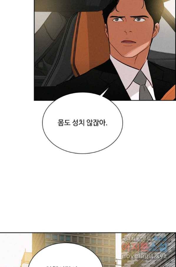 로드 오브 머니 101화 9