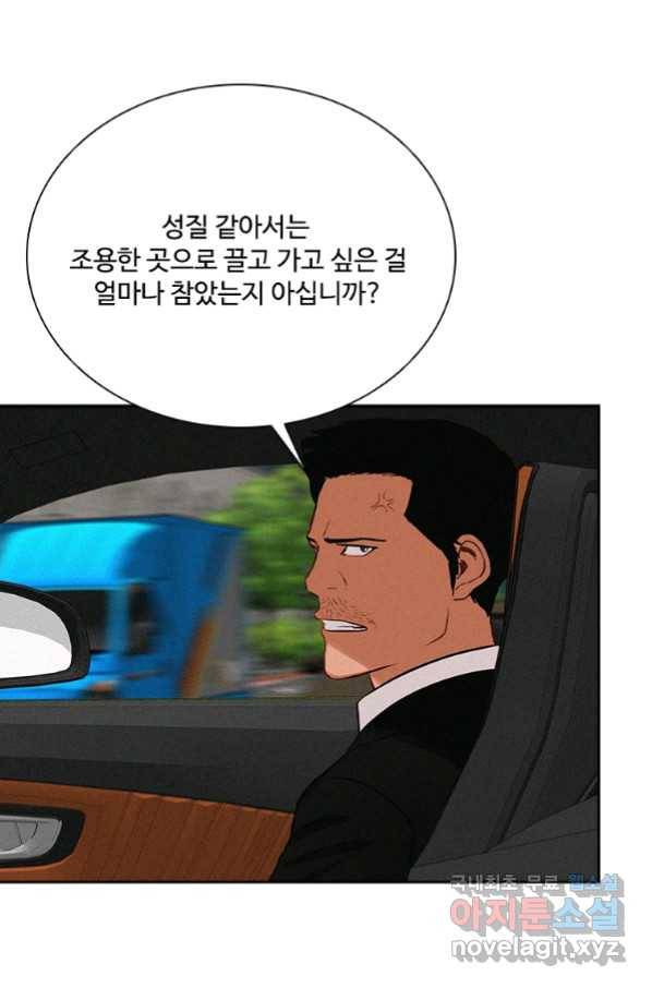 로드 오브 머니 101화 11