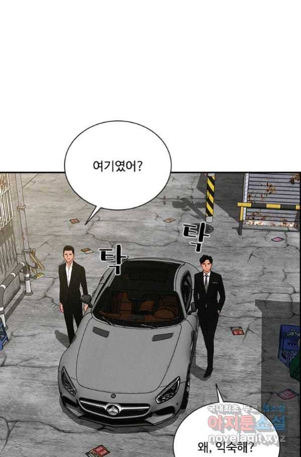 로드 오브 머니 101화 15