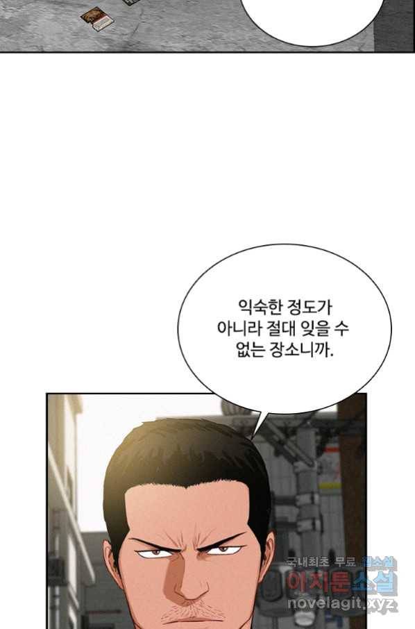 로드 오브 머니 101화 16