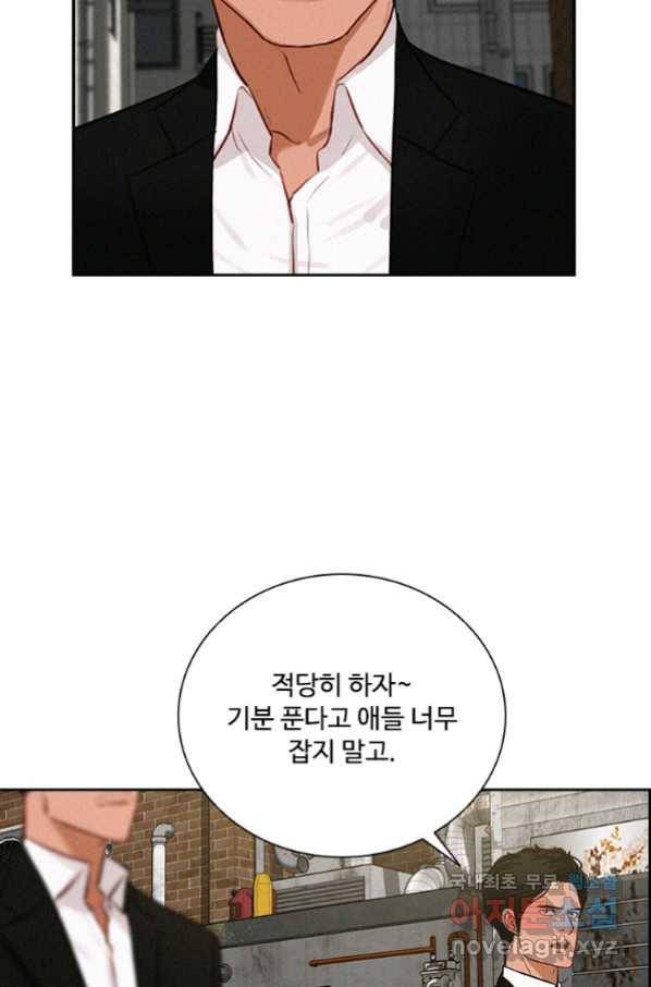 로드 오브 머니 101화 17