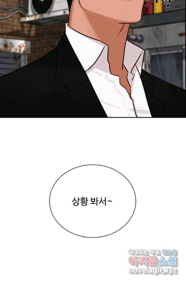 로드 오브 머니 101화 19