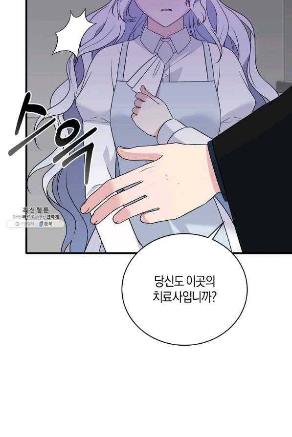 엔젤릭 레이디 95화 4