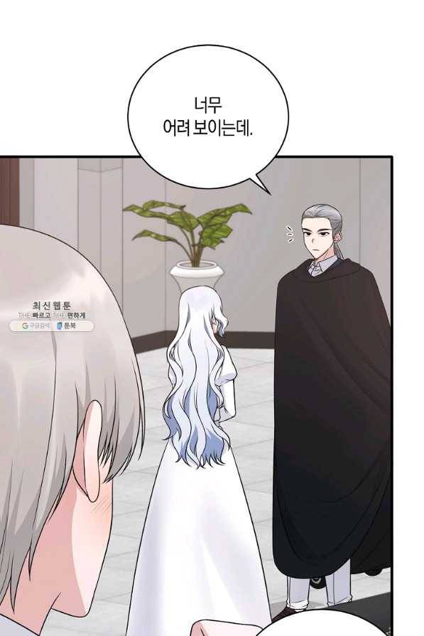 엔젤릭 레이디 95화 5