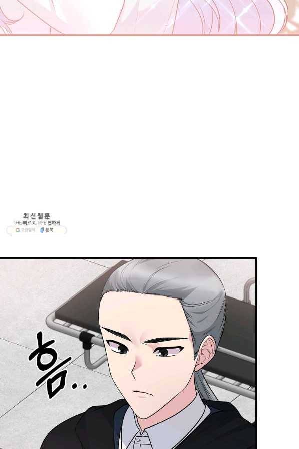 엔젤릭 레이디 95화 9