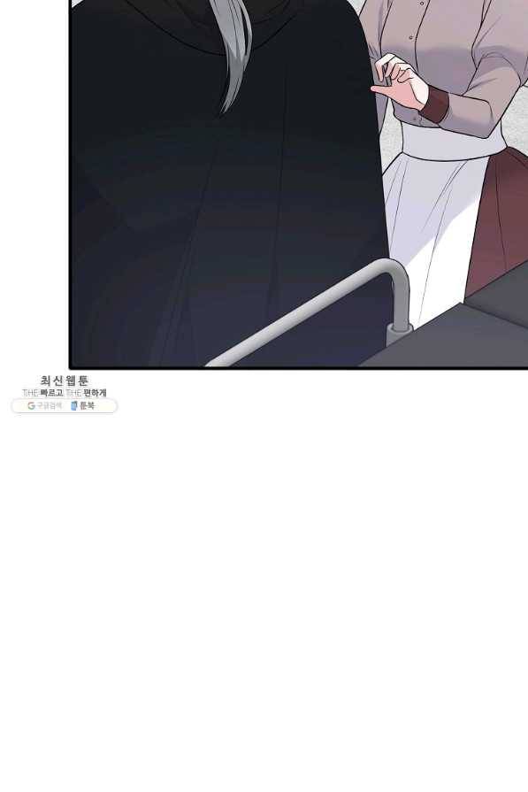 엔젤릭 레이디 95화 11