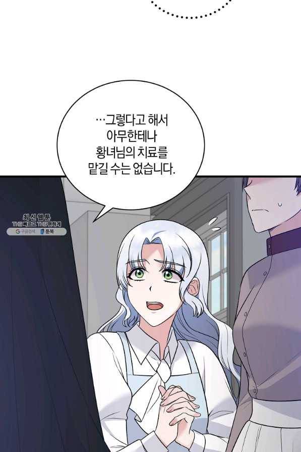 엔젤릭 레이디 95화 14