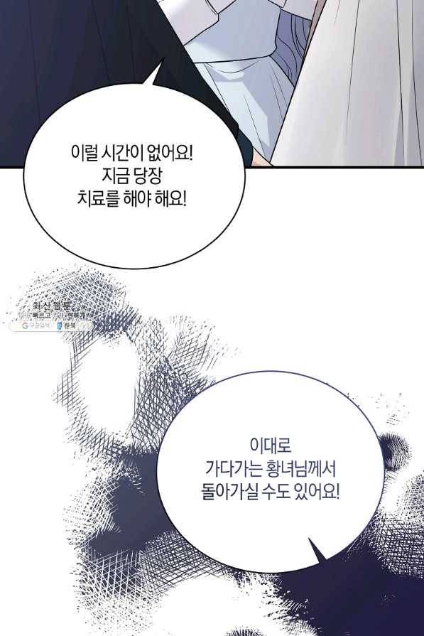 엔젤릭 레이디 95화 15