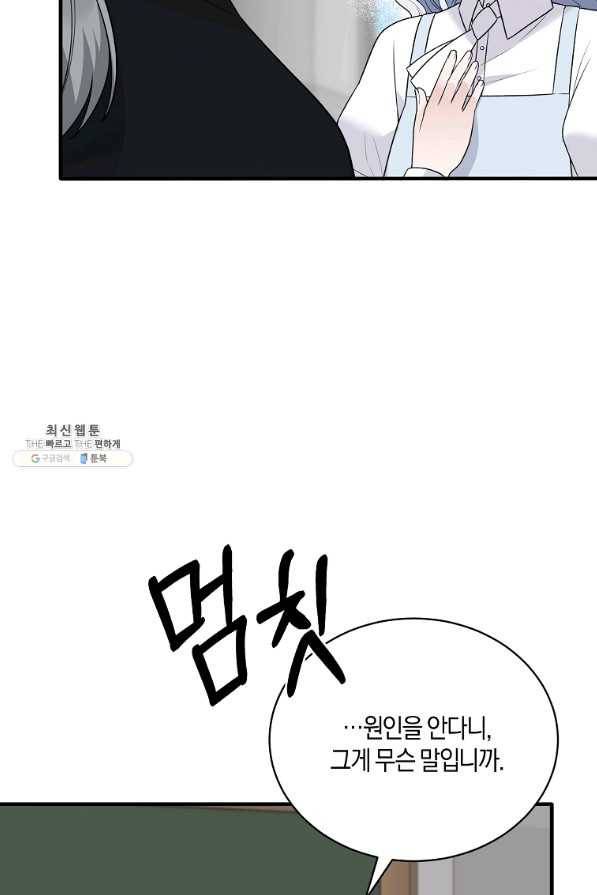엔젤릭 레이디 95화 17