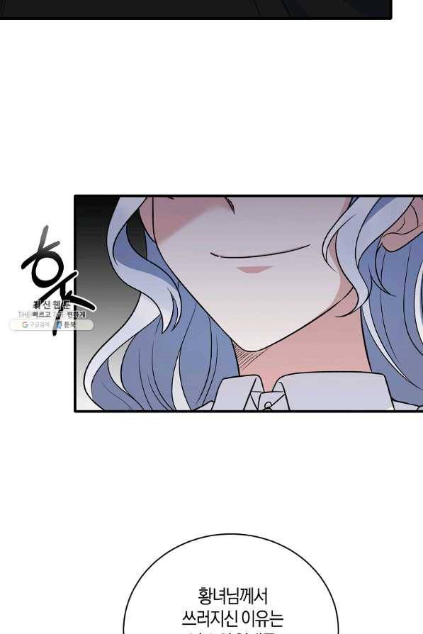 엔젤릭 레이디 95화 19
