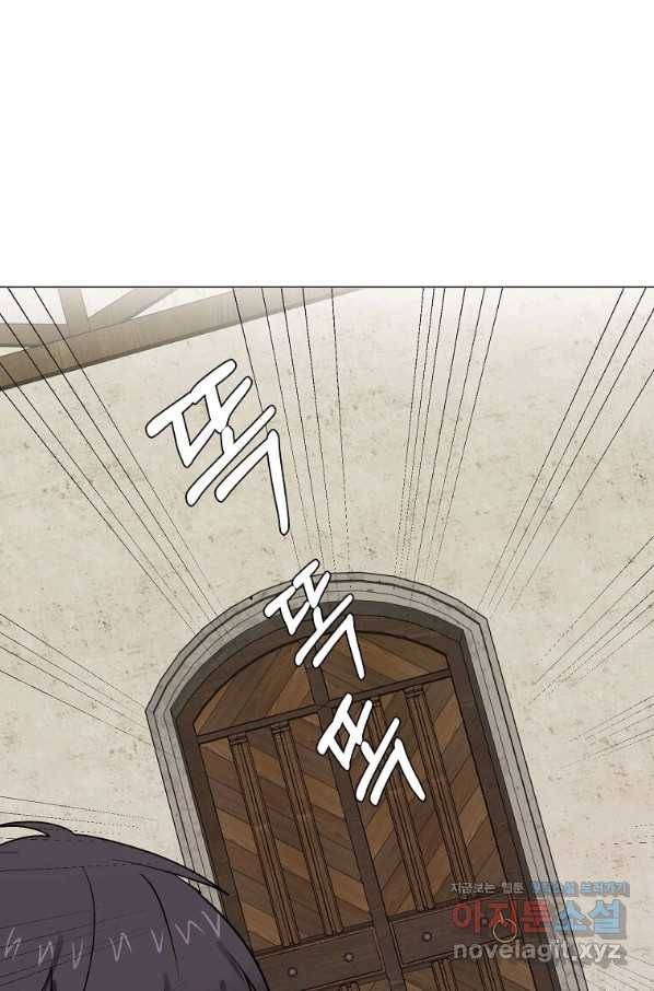 에스티오 46화 2