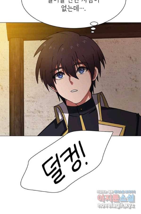에스티오 46화 4