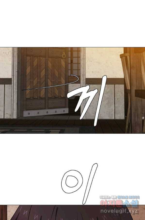 에스티오 46화 5