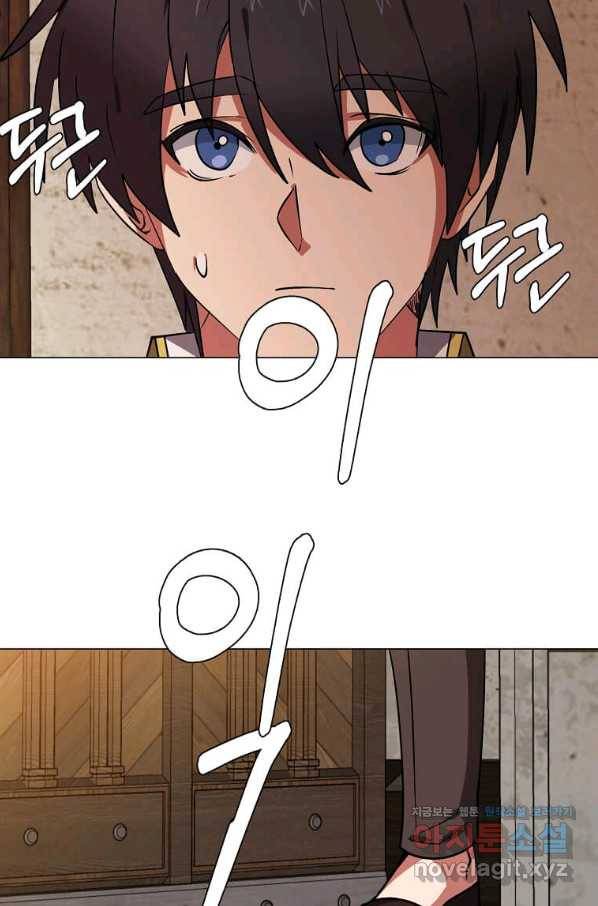 에스티오 46화 6