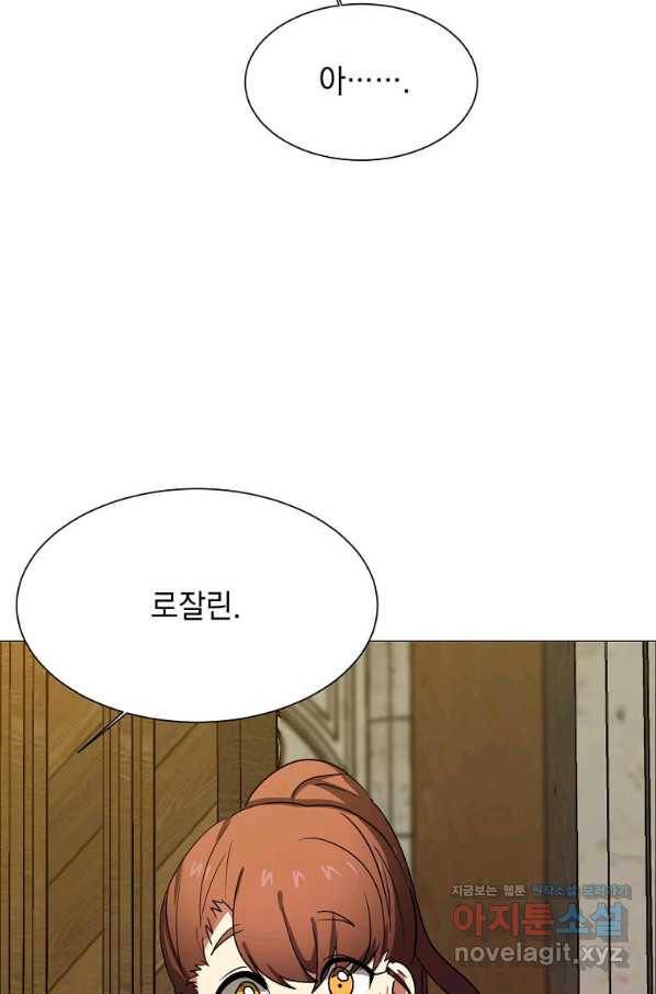 에스티오 46화 8