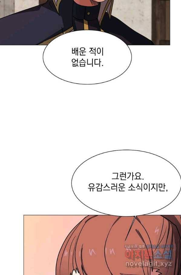 에스티오 46화 12