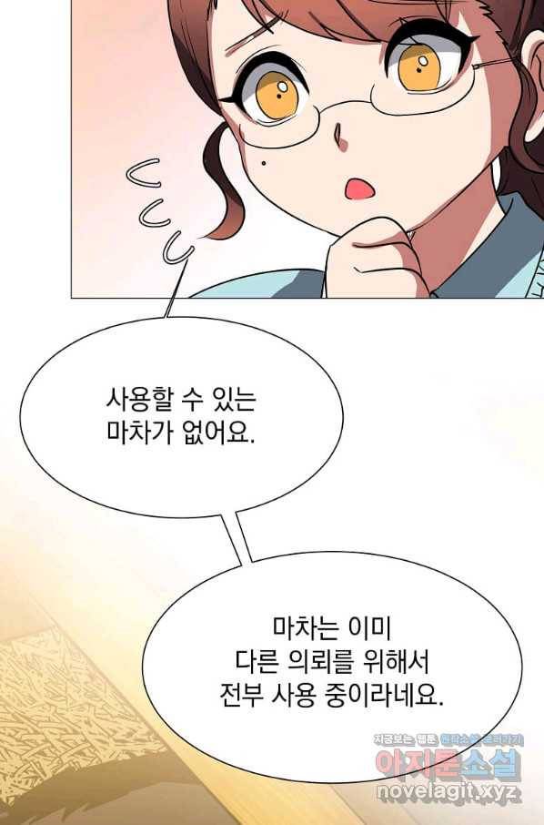 에스티오 46화 13