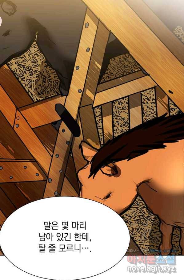 에스티오 46화 14