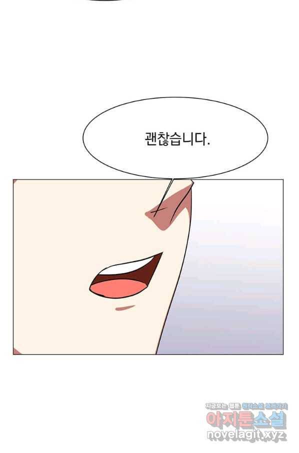 에스티오 46화 15