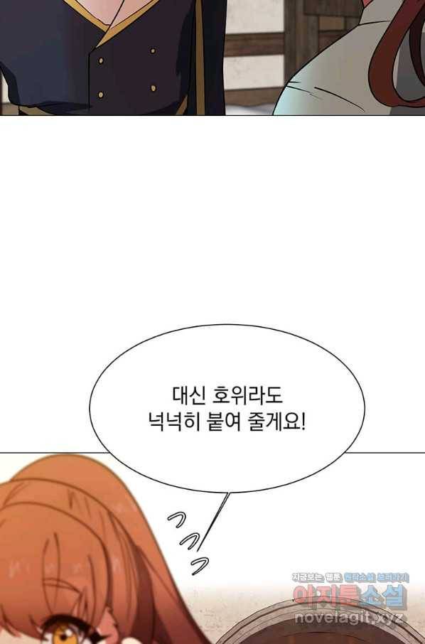에스티오 46화 17